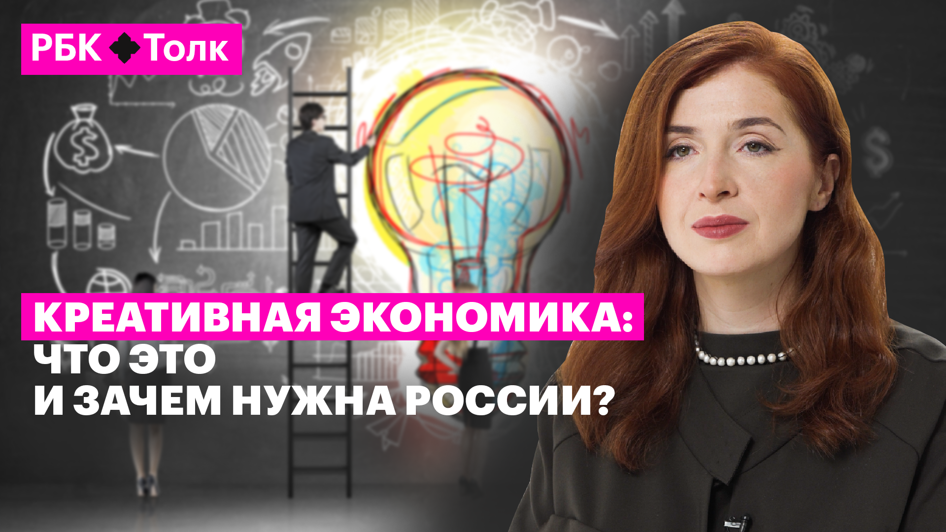 Екатерина Черкес-заде | Что такое креативная экономика и как она развивается в регионах России?