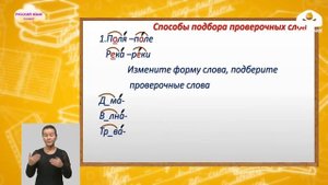 3-класс | Русский язык |  Ударные и безударные гласные звуки
