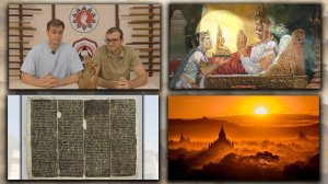 Краткая История Мьянмы. Беседа с ученым-бирманистом Зайцевым И.А. Империя Баган, король Алаунситху.