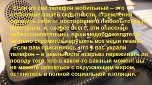 К чему снится ТЕЛЕФОН? Толкование снов.