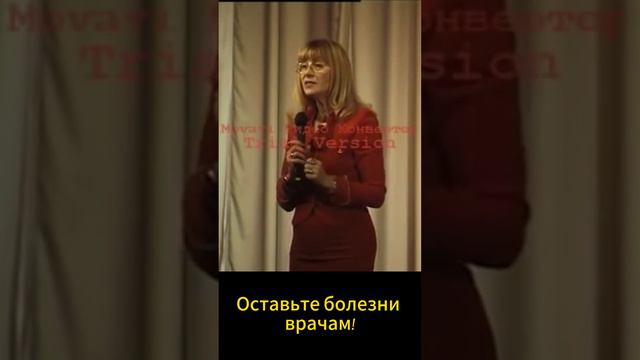 Что надо делать чтоб быть здоровым, а не лечить болезни. Астапенок  Елена. #здоровье #бытьздоровым