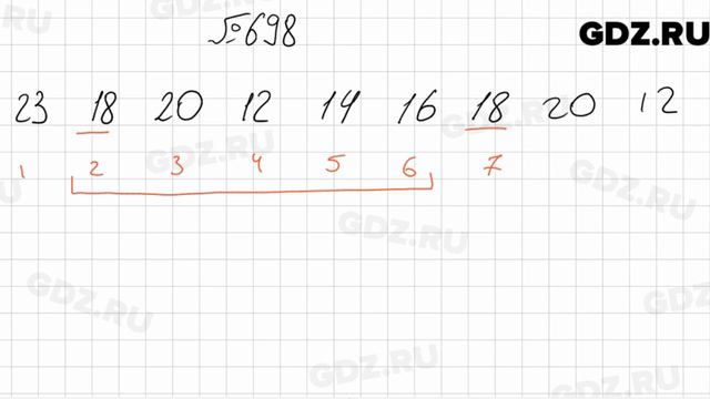 № 698 - Математика 6 класс Мерзляк
