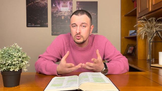 Даниил Шатров. Разбор Библии. Тема: «От подавленности к воодушевлению»