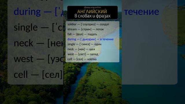 ?️ УЧИМ АНГЛИЙСКИЙ ПО СЛУХУ | ? Быстрый способ увеличить словарный запас