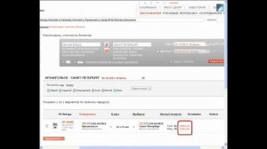 РЖД билеты стоимость расписание