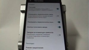 Настройки виртуальной клавиатуры в Xiaomi