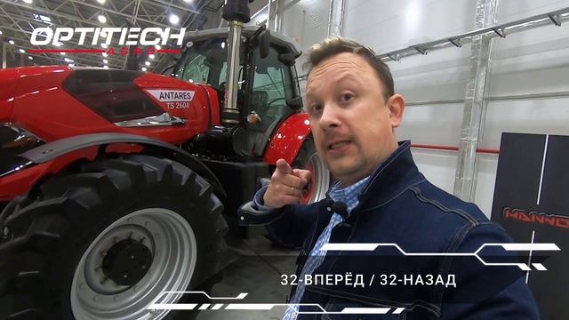 Краткий обзор трактора ОПТИТЭК серии ANTARES
