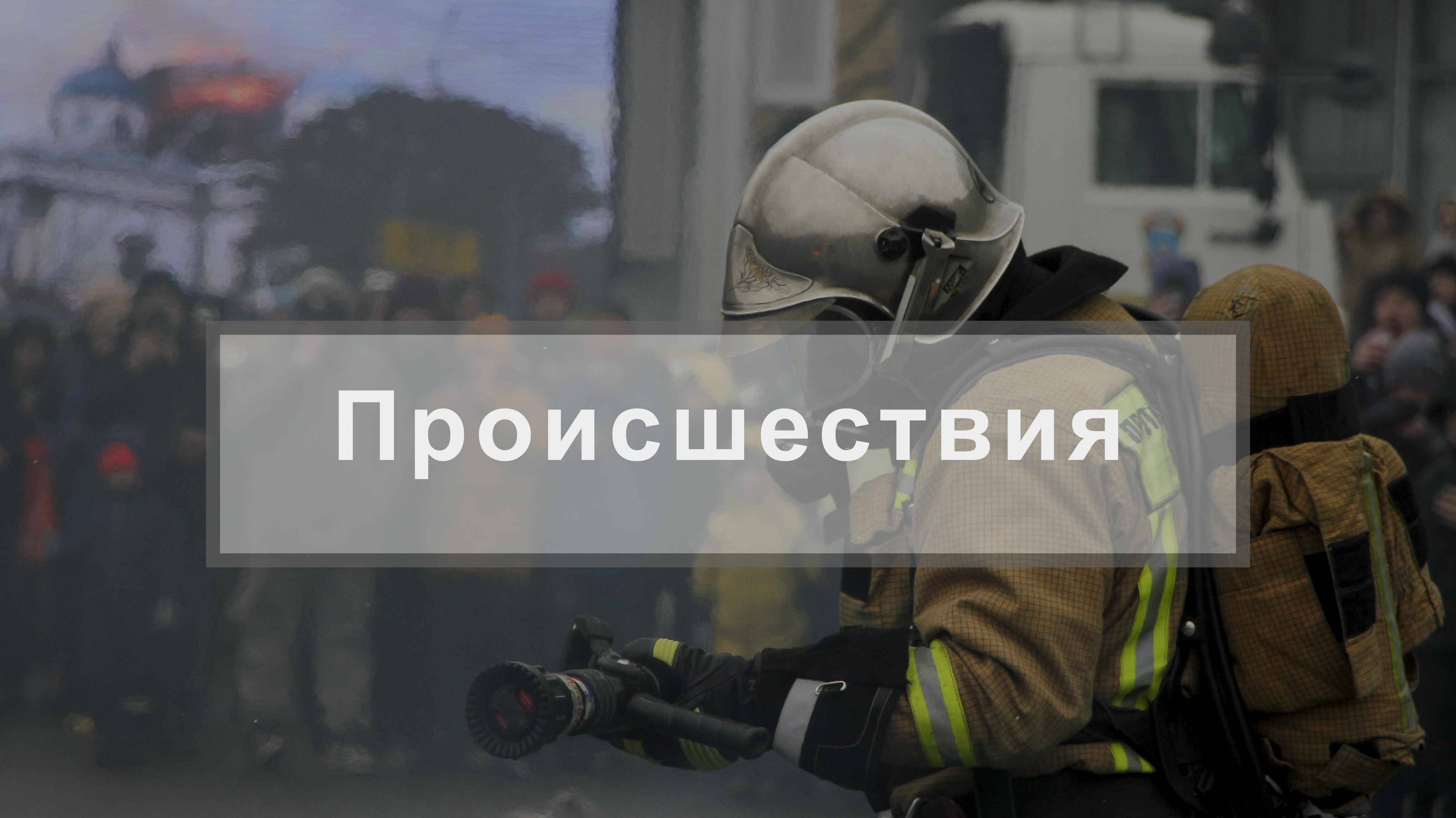 Пожар в Адмиралтейском районе