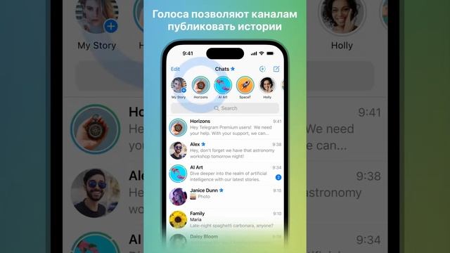 Telegram запустил Stories от имени каналов