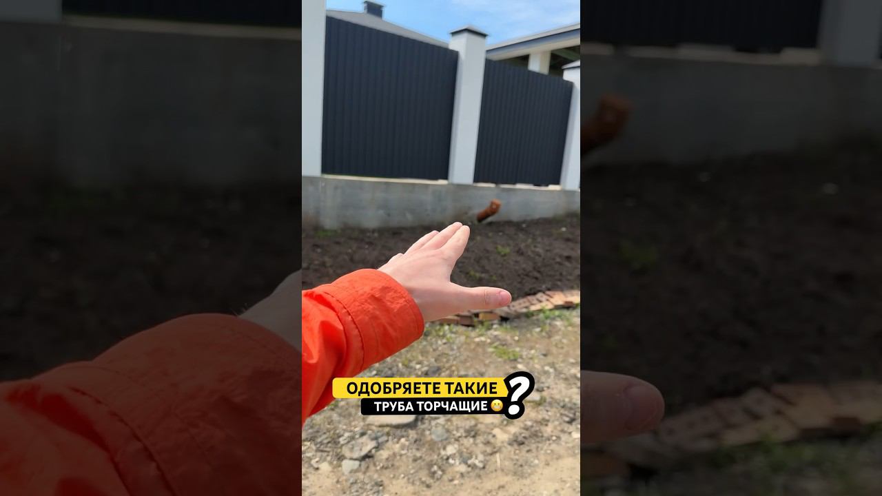 Ваше мнение? #септик #стройка #москва #самара #строительство смотреть онлайн