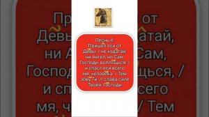 2 ирмосной глас