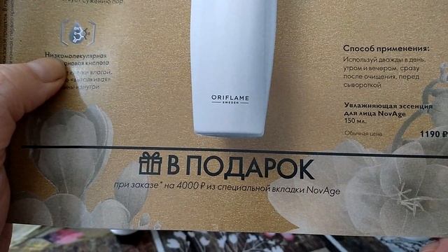 Маленький заказ по 12каталогу Орифлейм. Новая серия!!! смотреть онлайн