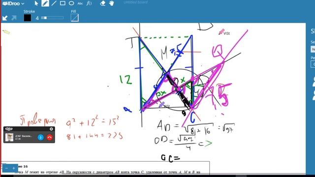 найти расстояние от точки до точки пересечения окружности с прямой ab смотреть онлайн