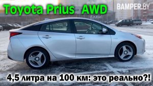 Обзор Toyota Prius AWD в комплектации XLE