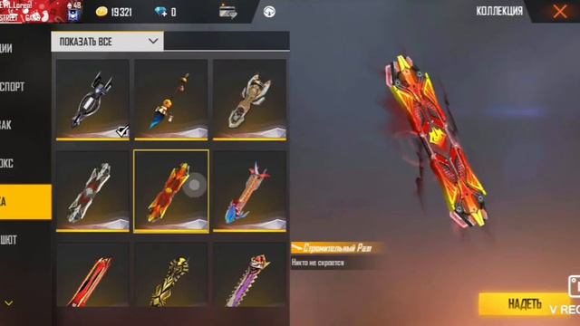 Продам топовый аккаунт в Фри фаер🤯 смотреть онлайн