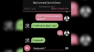 18+?❤️Переписка: "Любимый братик" 1 часть, по ЛедиБаг и Супер-Кот. Маринетт в постели с Адрианом?