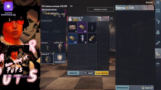 Метро рояль ПУШИМ ТОП/НАБОР В СТРИМ СОСТАВ смотреть онлайн