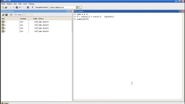MatLab. 9.4a. Функция упрощения выражений – Simplity смотреть онлайн