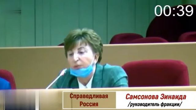 Заседание внеочередной Думы ! Позор Единой России . Руководство СароблДумы в истерике .