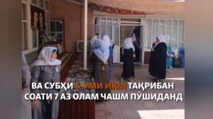 ЧАНОЗА: МОДАРИ АФЗАЛШО ШОДИЕВ АЗ ОЛАМ ДАРГУЗАШТ🤲🥺