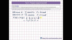 Разбор задачи по теории вероятностей про Шеш-беш ЕГЭ по математике