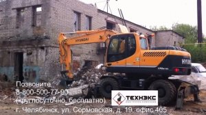Колесный экскаватор HYUNDAI R-170W-9S