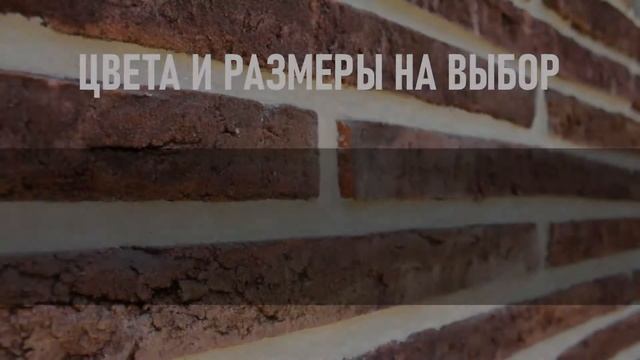 Кирпич Донские зори
