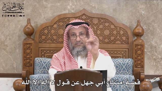 Абу Джахиль и его отказ от Ислама.