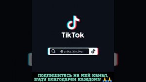 Эй девчонка в 16 ряду ТикТок