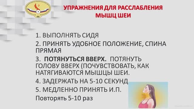 ПОТЯНУТЬ ГОЛОВУ ВВЕРХ ПОЧУВСТВОВАТЬ, КАК НАТЯГИВАЮТСЯ МЫШЦЫ ШЕИ