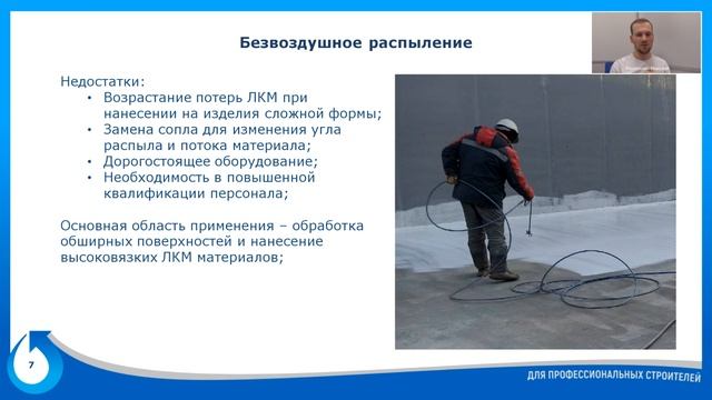 Антикоррозия металлических и железобетонных конструкций.  Лекция 3