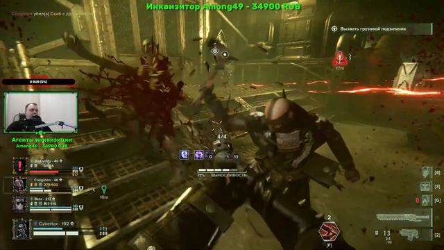 [СТРИМ]Warhammer 40,000 Darktide Еретики снова на подходе