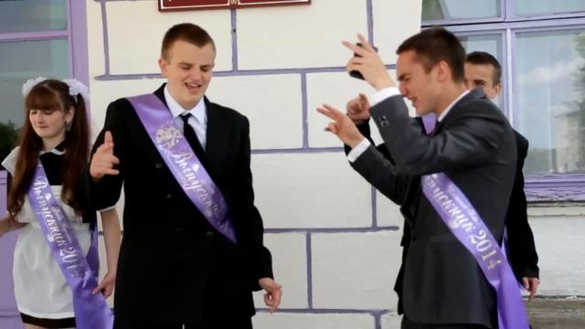 Выпускной 2014 клип
