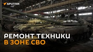 С какими проблемами приезжает на ремонт техника в зоне СВО – видео