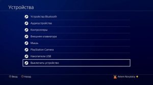 КАК ПРАВИЛЬНО НАСТРОИТЬ PS4