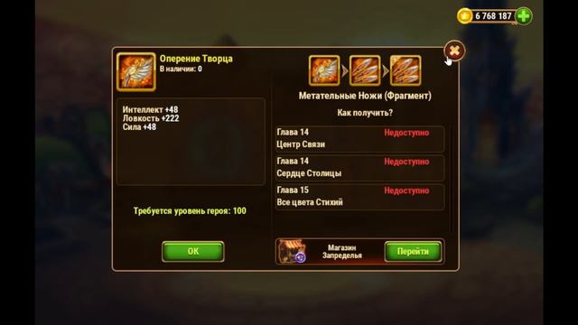 Хроники Хаоса. Совет от Фила. Как добываем элементы!!! смотреть онлайн