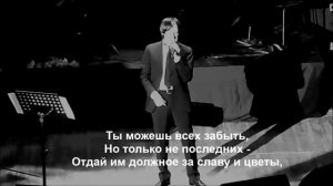 Николай Носков_Где те сейчас, кто был с тобой в начале.