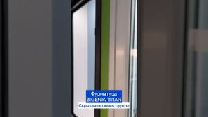 Скрытые петли | Фурнитура SIEGENIA TITAN