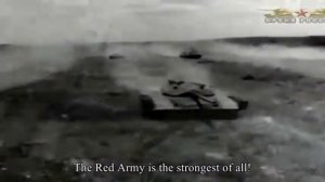красная армия самая сильная (редкая версия)