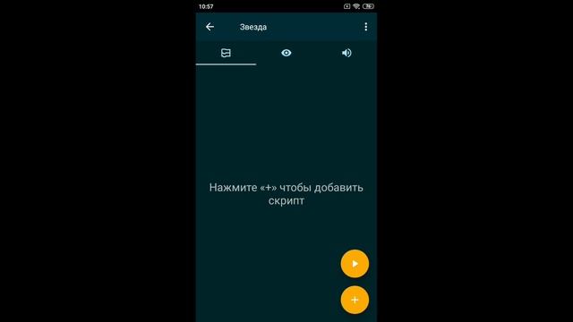 Покет код туториал. Как сделать свою игру на телефоне в покет коде