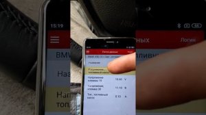BMW заводится и сразу глохнет, ошибка 4453