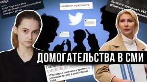 Домогательства в СМИ - Новая волна российского #MeToo