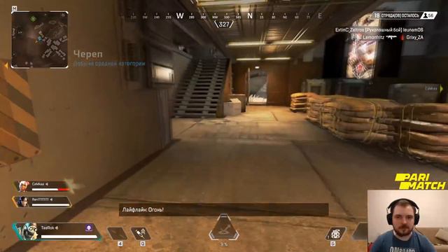 Терёха, Арсюха и Лиза в [Apex:Legends] #6 смотреть онлайн