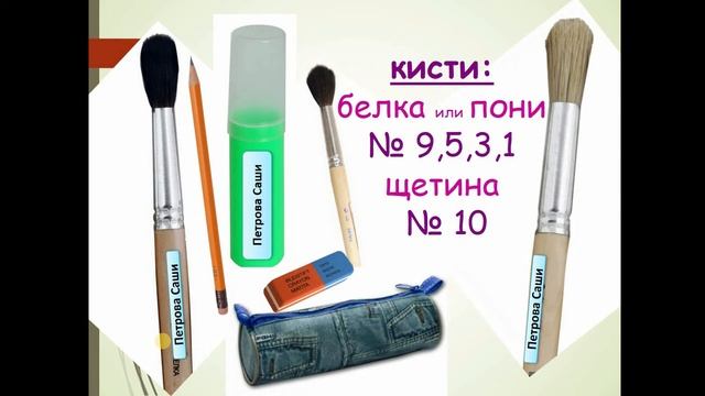 Школьные принадлежности для первоклассников