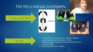 ПЛОСКОСТОПИЕ ? У ДЕТЕЙ, ТЕПЕРЬ ВЫ БУДЕТЕ ЗНАТЬ