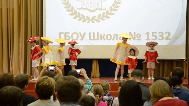 Веселые грибочки