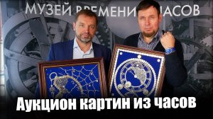 Картины для настоящих ценителей часов!