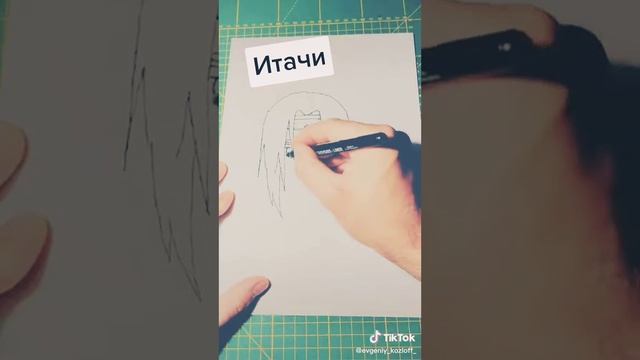 Смотри как рисовать итачи смотреть онлайн