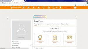 как зарегистрироваться в одноклассниках без телефона ? ))  легко ))