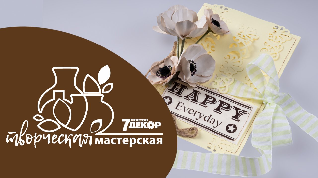Подарочная открытка своими руками
